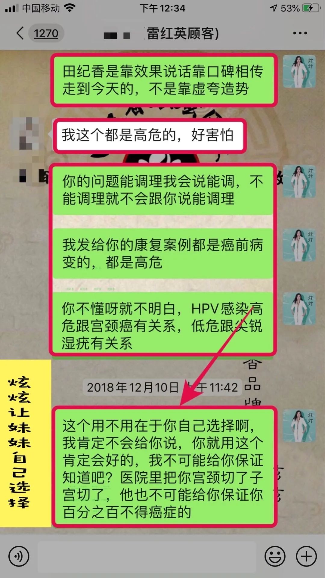 感染了HPV，癌前病变怎么办？