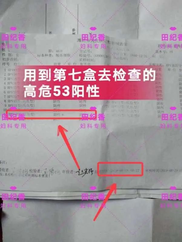 感染了HPV，癌前病变怎么办？