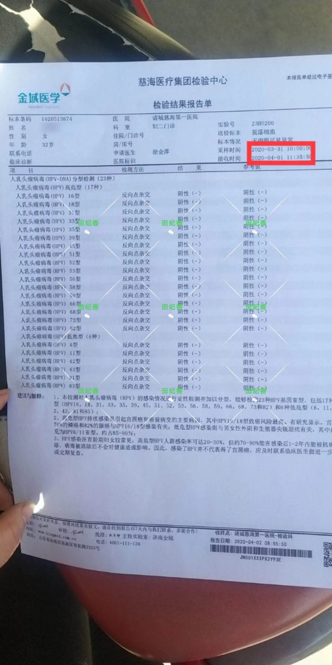 感染了HPV，癌前病变怎么办？