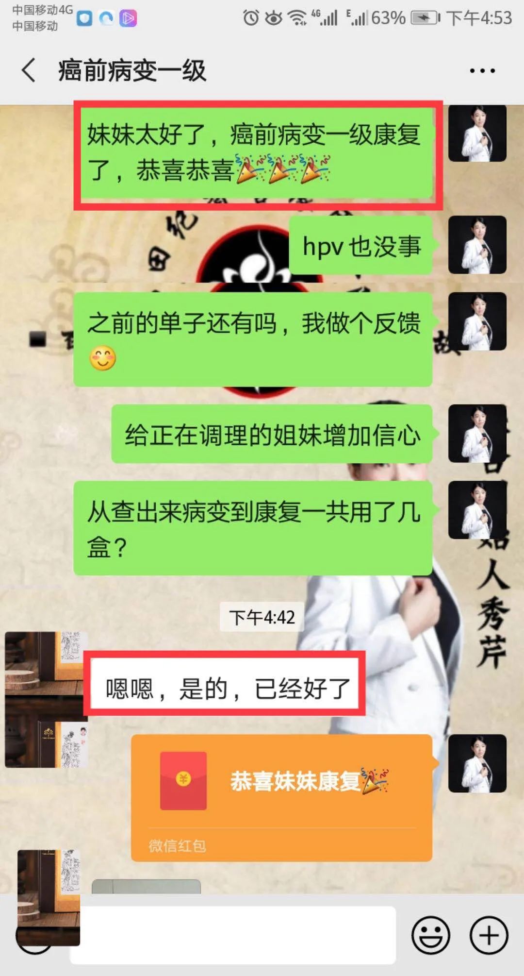 感染了HPV，癌前病变怎么办？