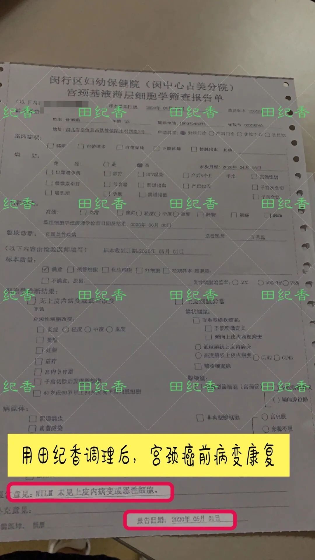 感染了HPV，癌前病变怎么办？