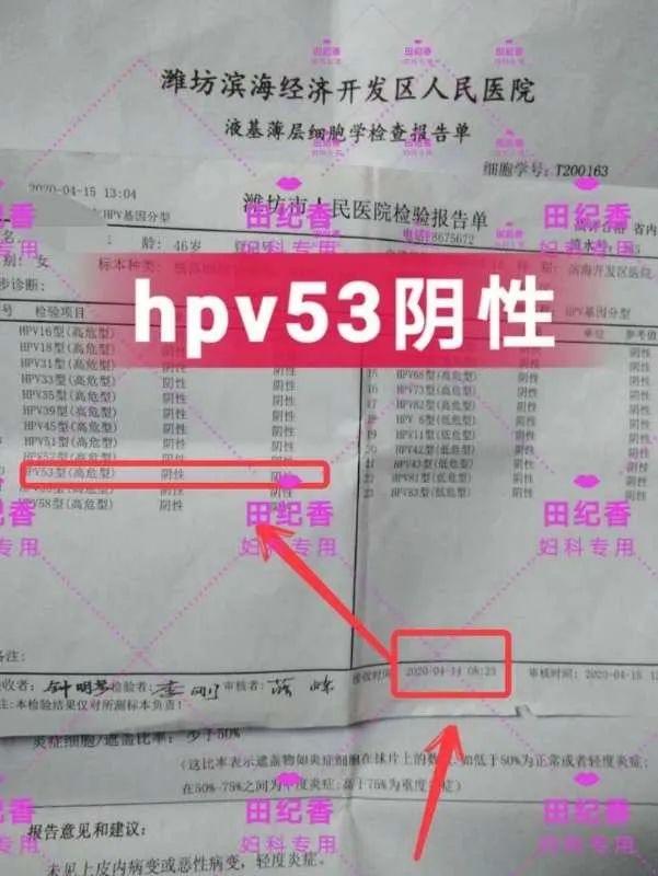 感染了HPV，癌前病变怎么办？