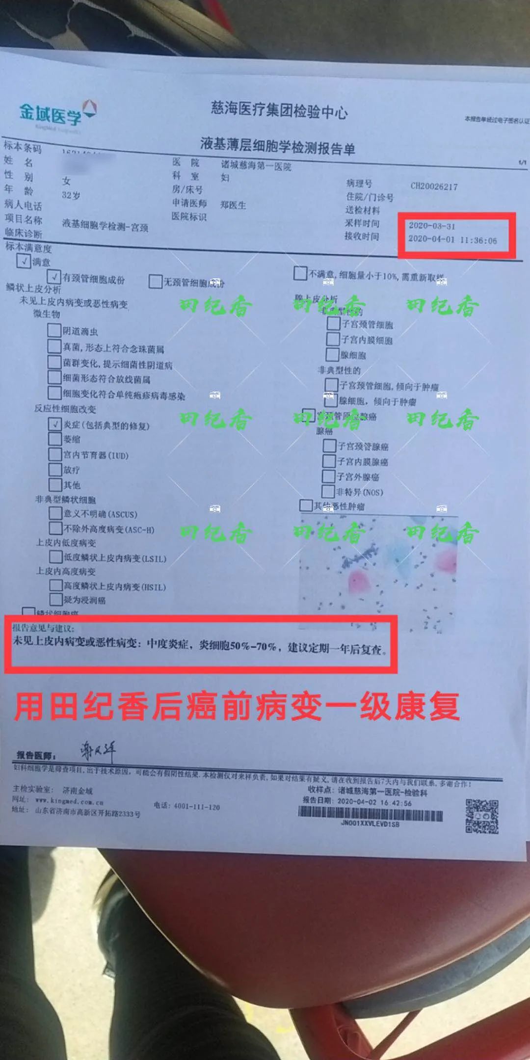 感染了HPV，癌前病变怎么办？