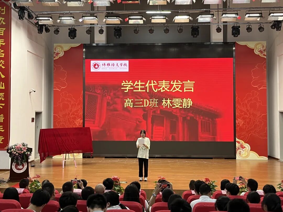 拼搏人生 决胜高考|宁德培文学校2023届高考300天誓师大会