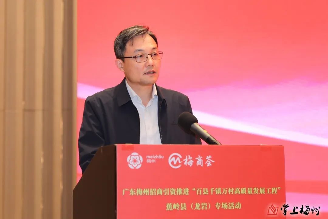 蕉岭县长刘裕君图片