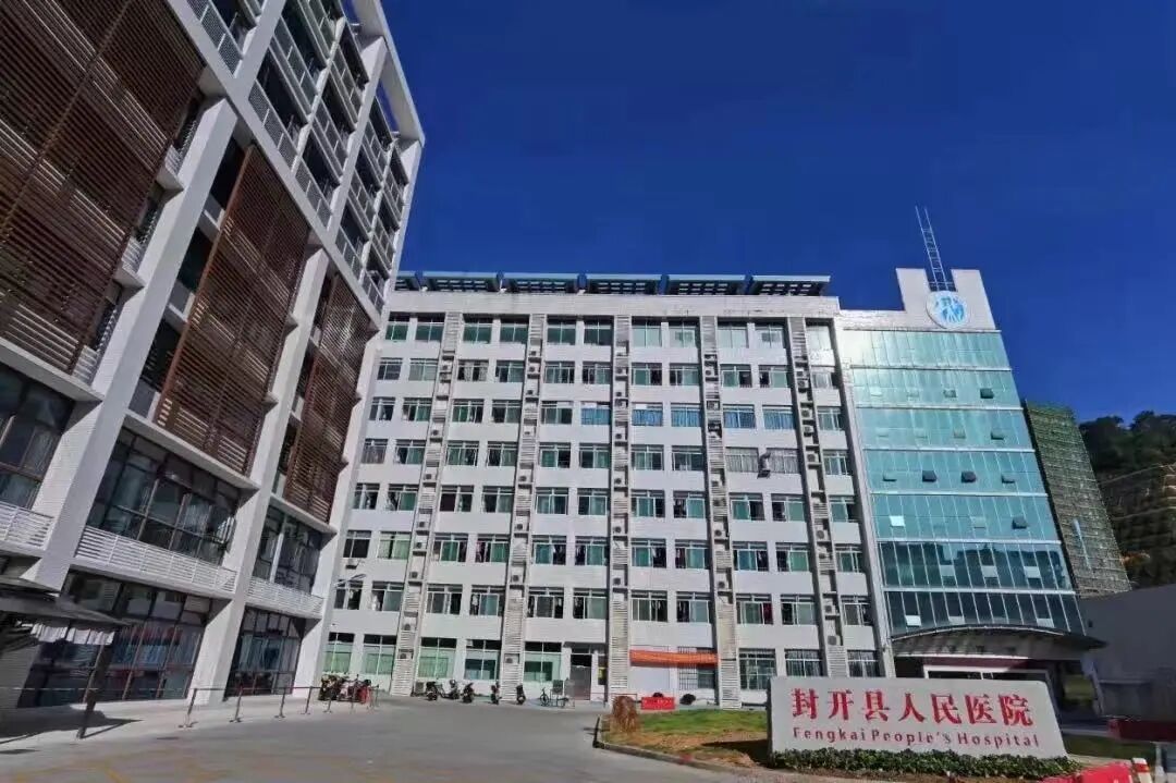 肇庆市封开县人民政府网站-事关民生,产业!