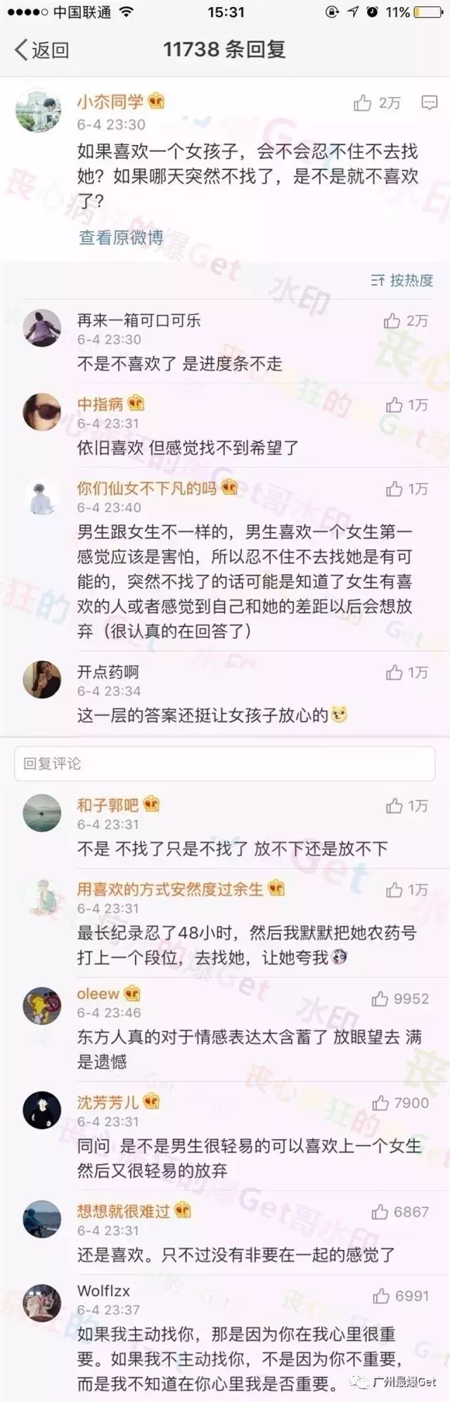 机了《女生最想问男生的二十个问题》今天get哥特意给大家收集了