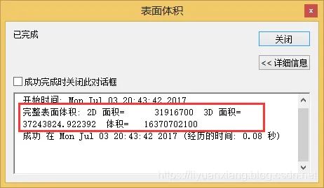 水文分析之水库库容计算的图10