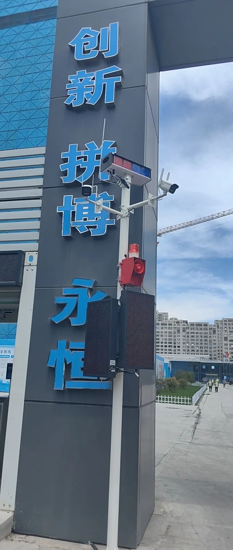 “智”造未來(lái) | 太陽(yáng)能聲光報(bào)警器助力智慧工地建設(shè)