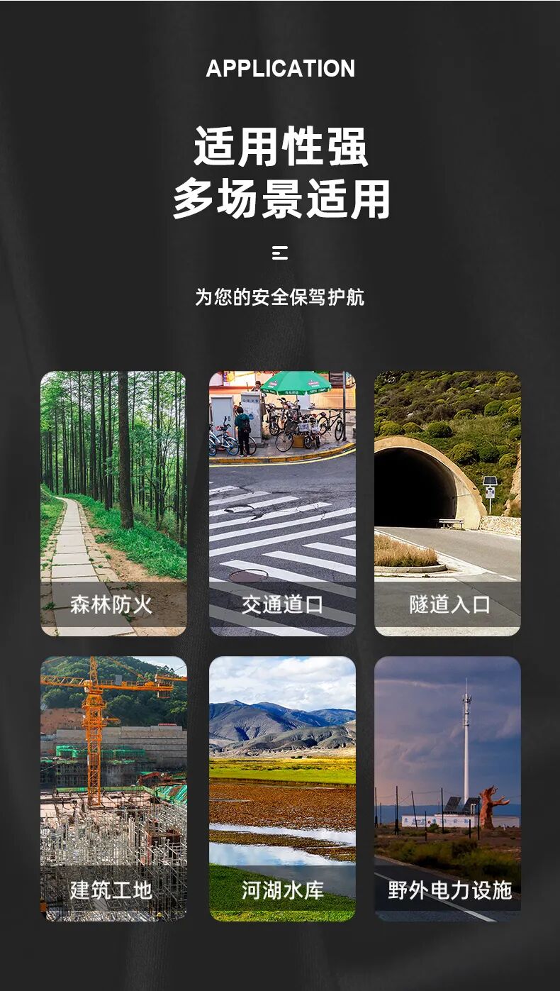 “智”造未來(lái) | 太陽(yáng)能聲光報(bào)警器助力智慧工地建設(shè)
