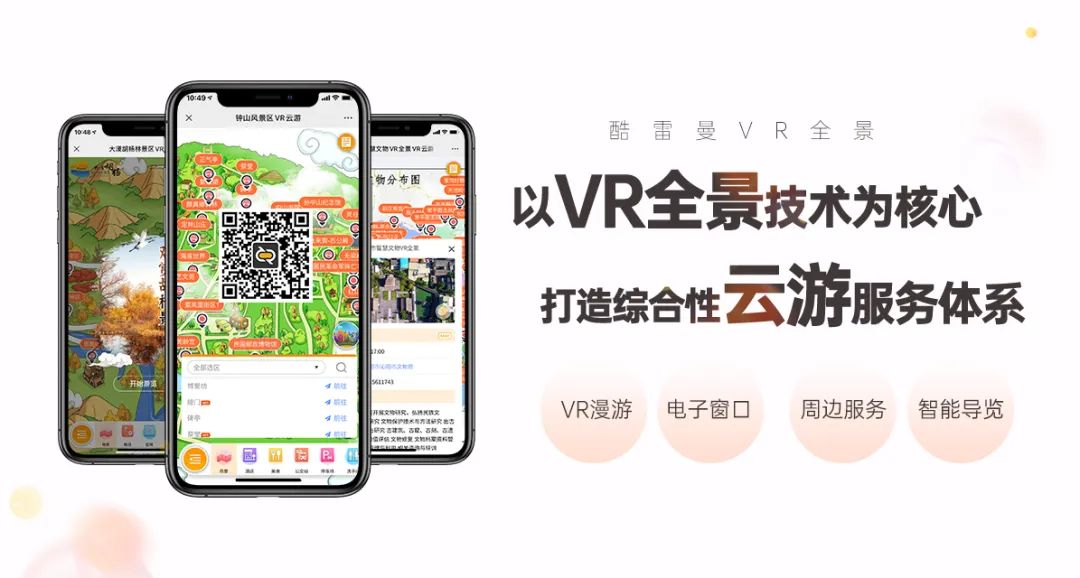 电脑vr全景视频播放器_vr全景平台_视频看房 vr看房 全景看房