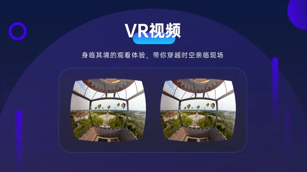 电脑vr全景视频播放器_vr全景平台_视频看房 vr看房 全景看房