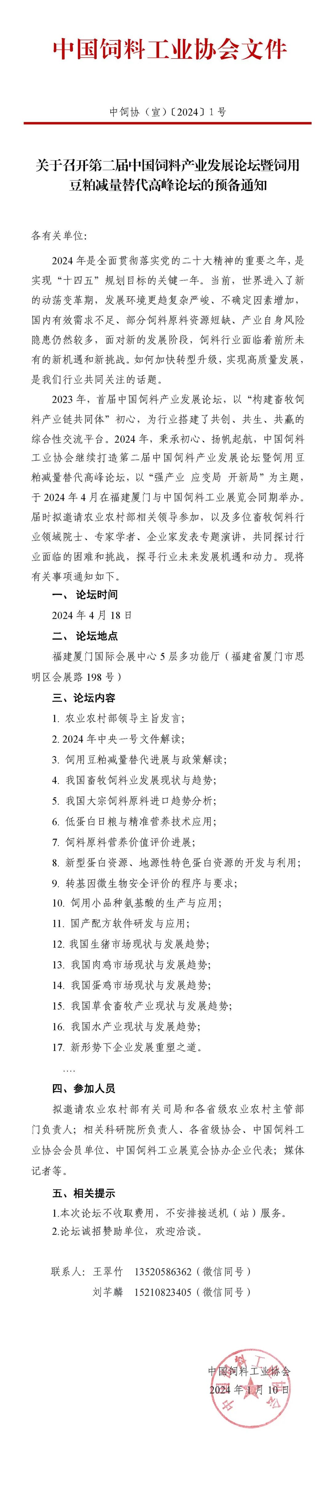 微信图片_20240112102617