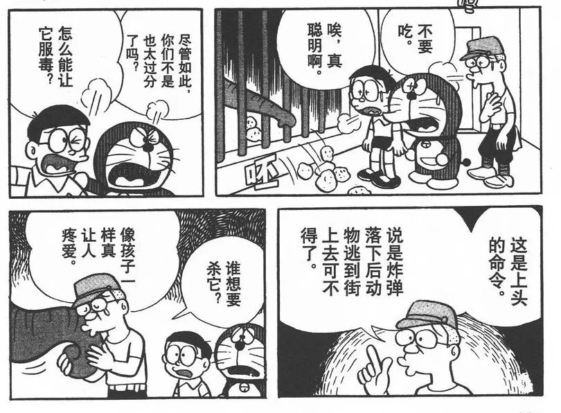 除了政治正确的欢呼 日本战败了 哆啦a梦里面有哪些历史梗 叹夜茶 微信公众号文章阅读 Wemp