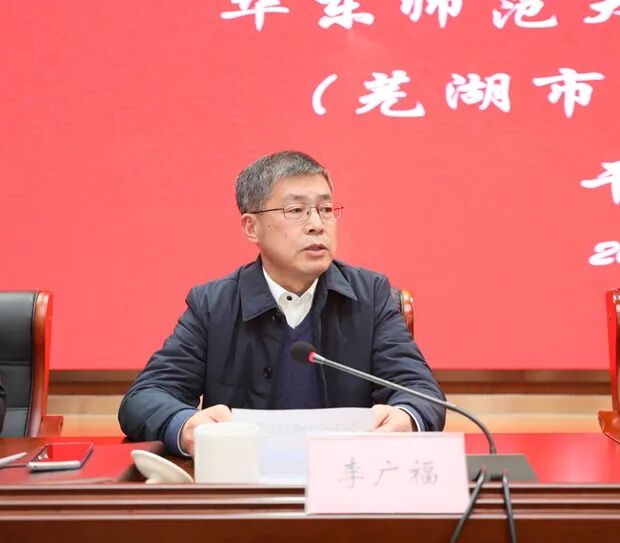 芜湖市第二人民医院召开全院干部大会