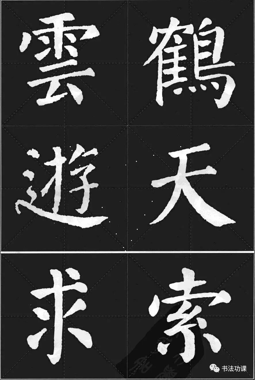 这些句子颜体写来才励志法帖