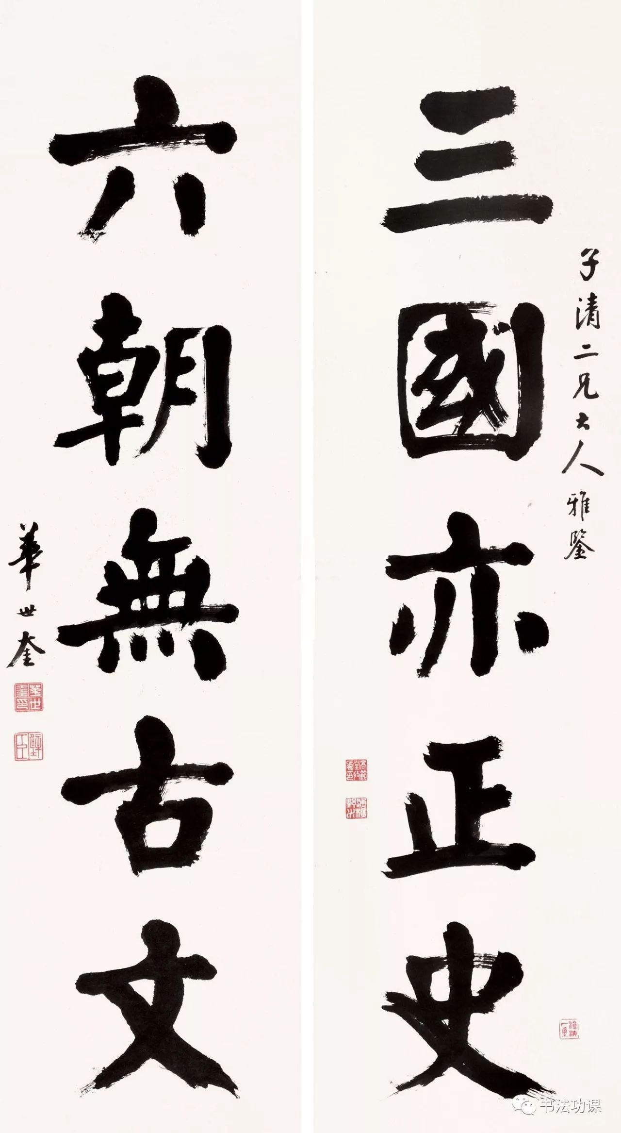 华世奎楷书华世奎(1863～1941,字启臣,号璧臣,汉族,天津"八大家"之一