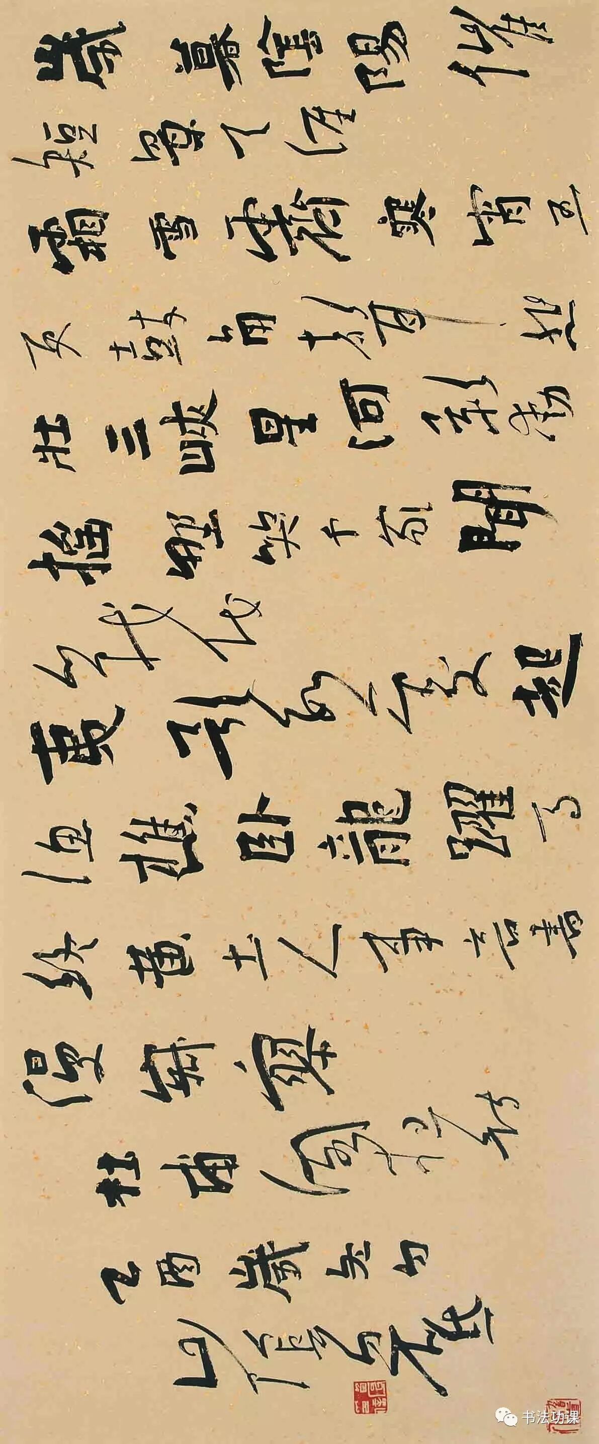 白砥:书法的"法"是见理之法,而不是单纯的技法 | 观点