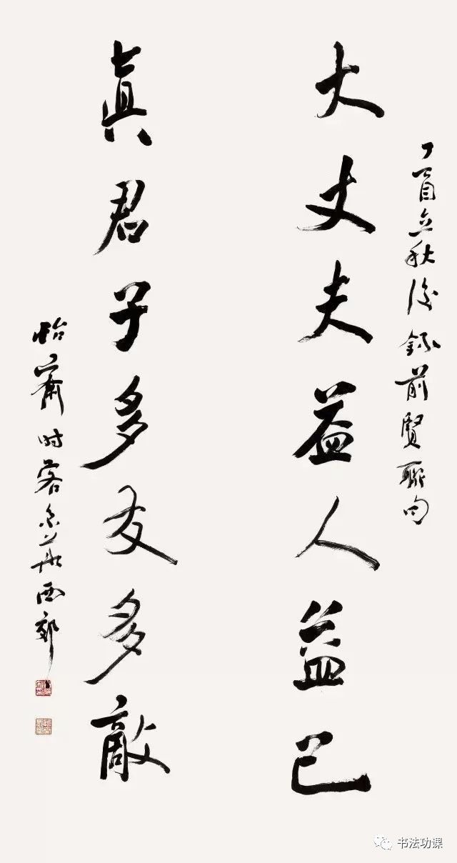 陈耀东书法作品刘平军书法作品辛旭龙书法作品袁文甲书法作品邱茗书法