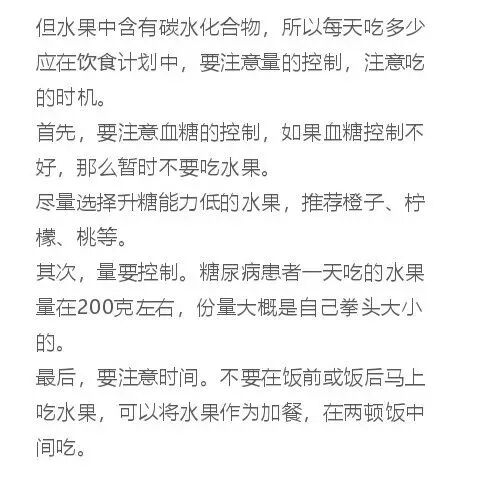 糖尿病患者不能吃鱼肉水果甜点这些饮食小技巧了解一下
