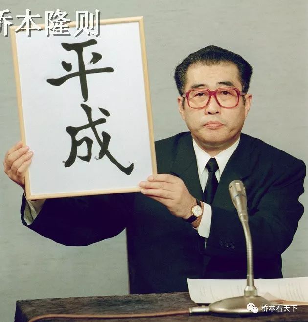 日本的年號就是一個「政治符號」 歷史 第9張