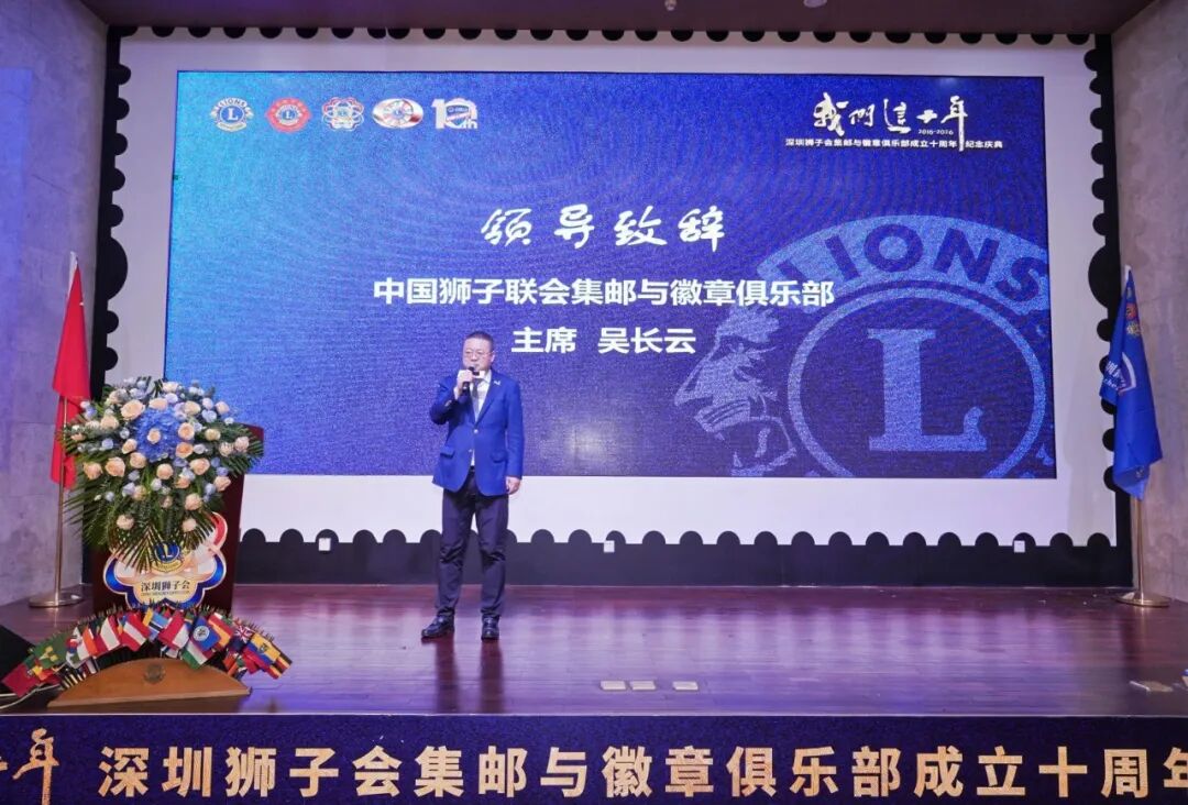 领导致辞--吴长云狮兄.jpg
