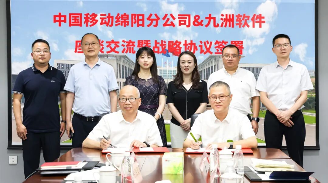 签约-九洲软件.jpg
