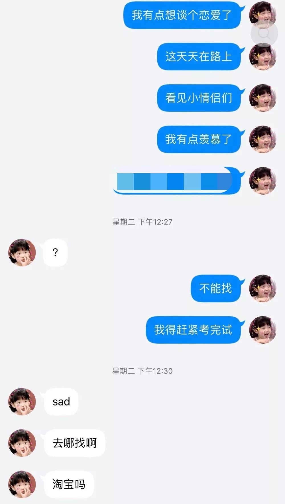 私藏撩妹技巧  微信頭像換成歐陽娜娜的女孩，都脫單了 情感 第6張