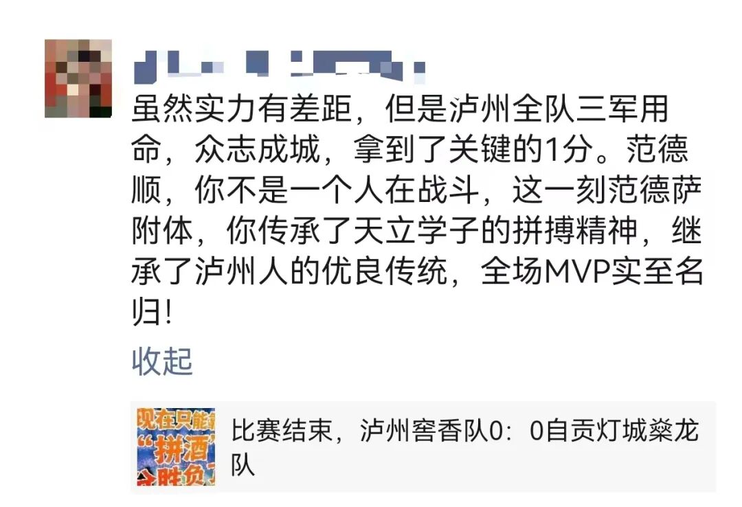 川超泸州0:0自贡
