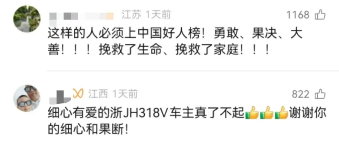 司机乘客双双昏迷 过路司机破窗救人,火爆全网！浙J司机，全国百万人点赞“反应速度真..