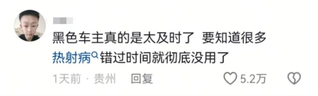 司机乘客双双昏迷 过路司机破窗救人