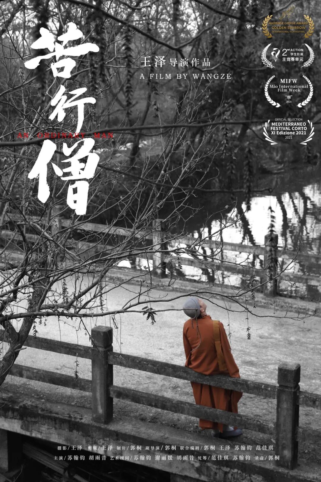 「浪·出岛」2021海南新浪潮青年作者影像展映·2022广州站