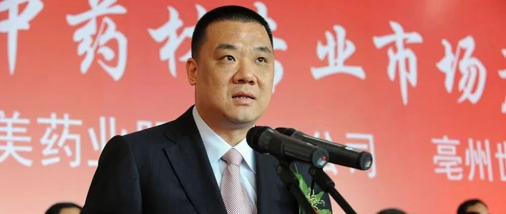 大骗天下，康美药业数年造假近900亿，创始人如何掏空公司后资产转移