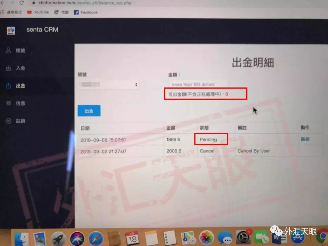 一问出金就沉默 台胞再遇出金难