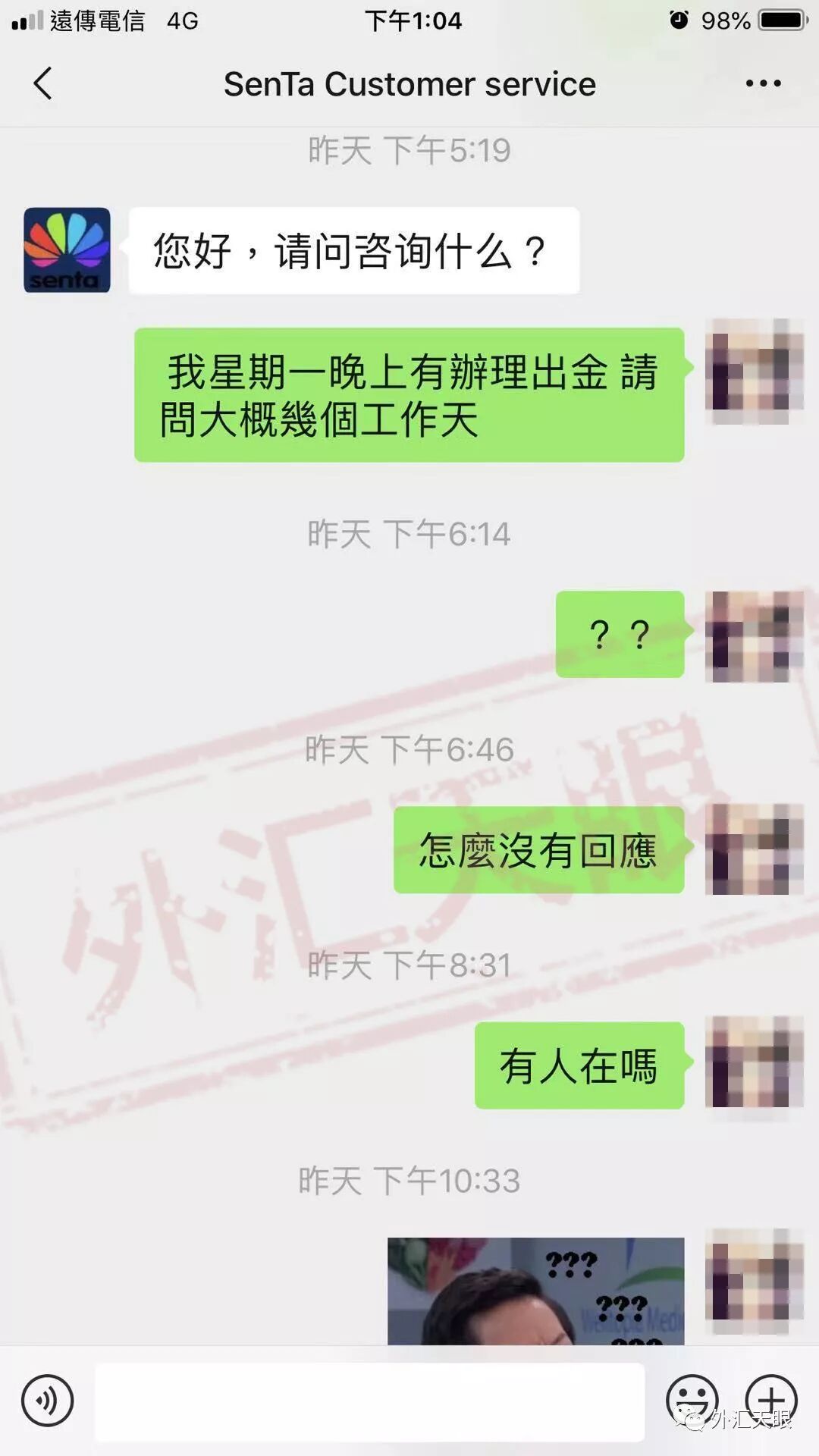 一问出金就沉默 台胞再遇出金难