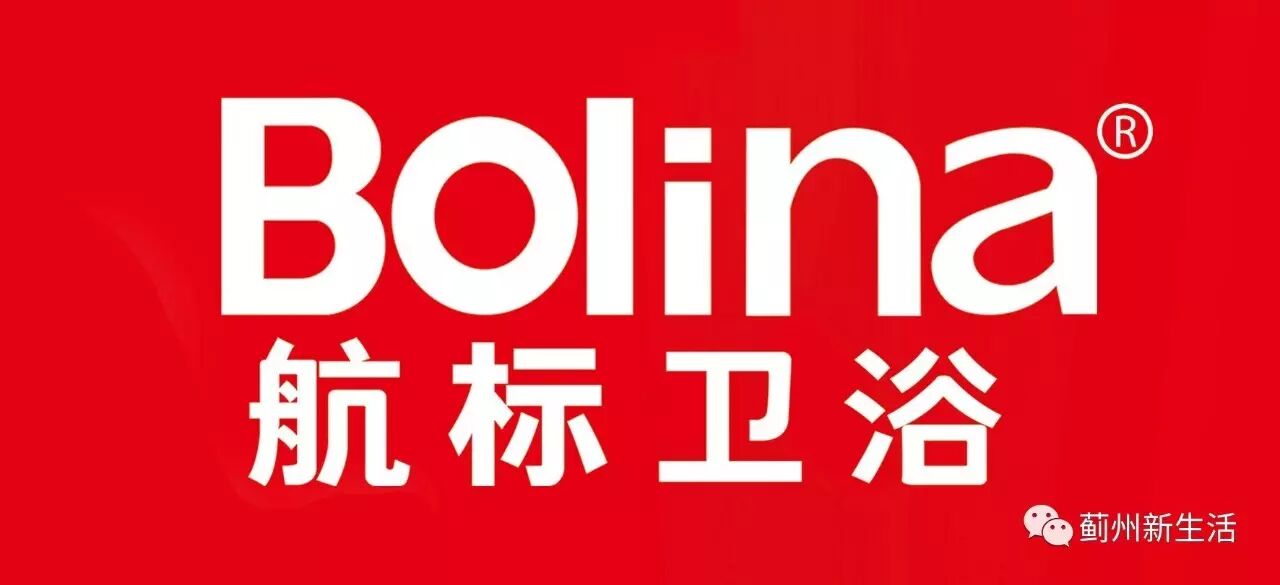 "你装修,我送礼"航标卫浴获权威推荐,入选"卫浴十大品牌"