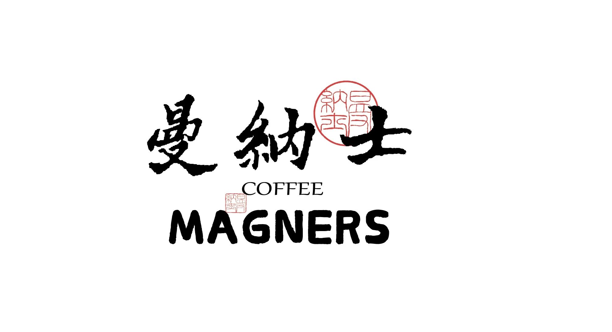 曼纳士Magners