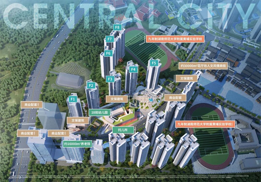 黄埔合生中央城获批新预售证，280套房源入市
