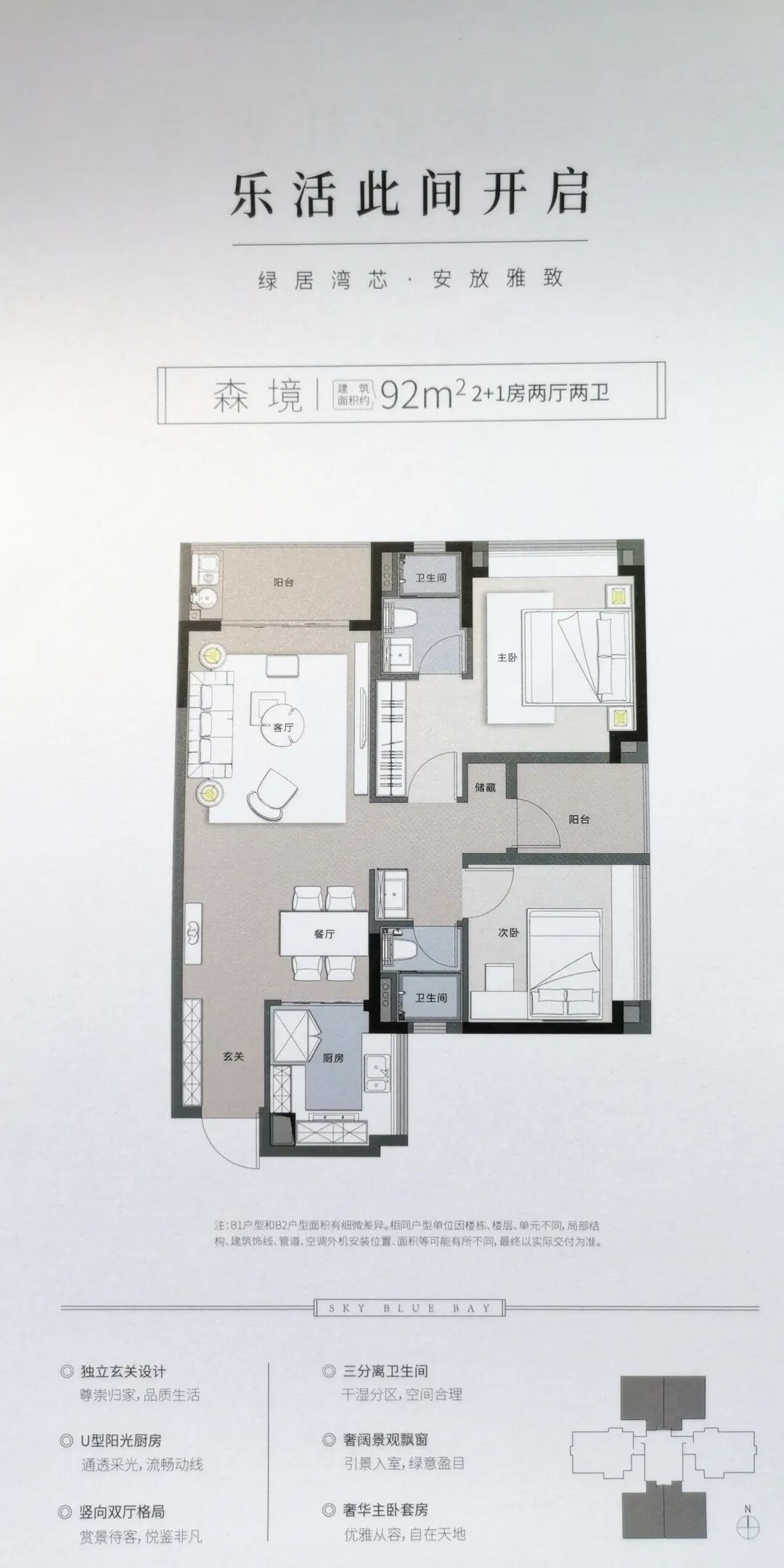 南沙中绿蔚蓝湾89-132㎡，总价200万！