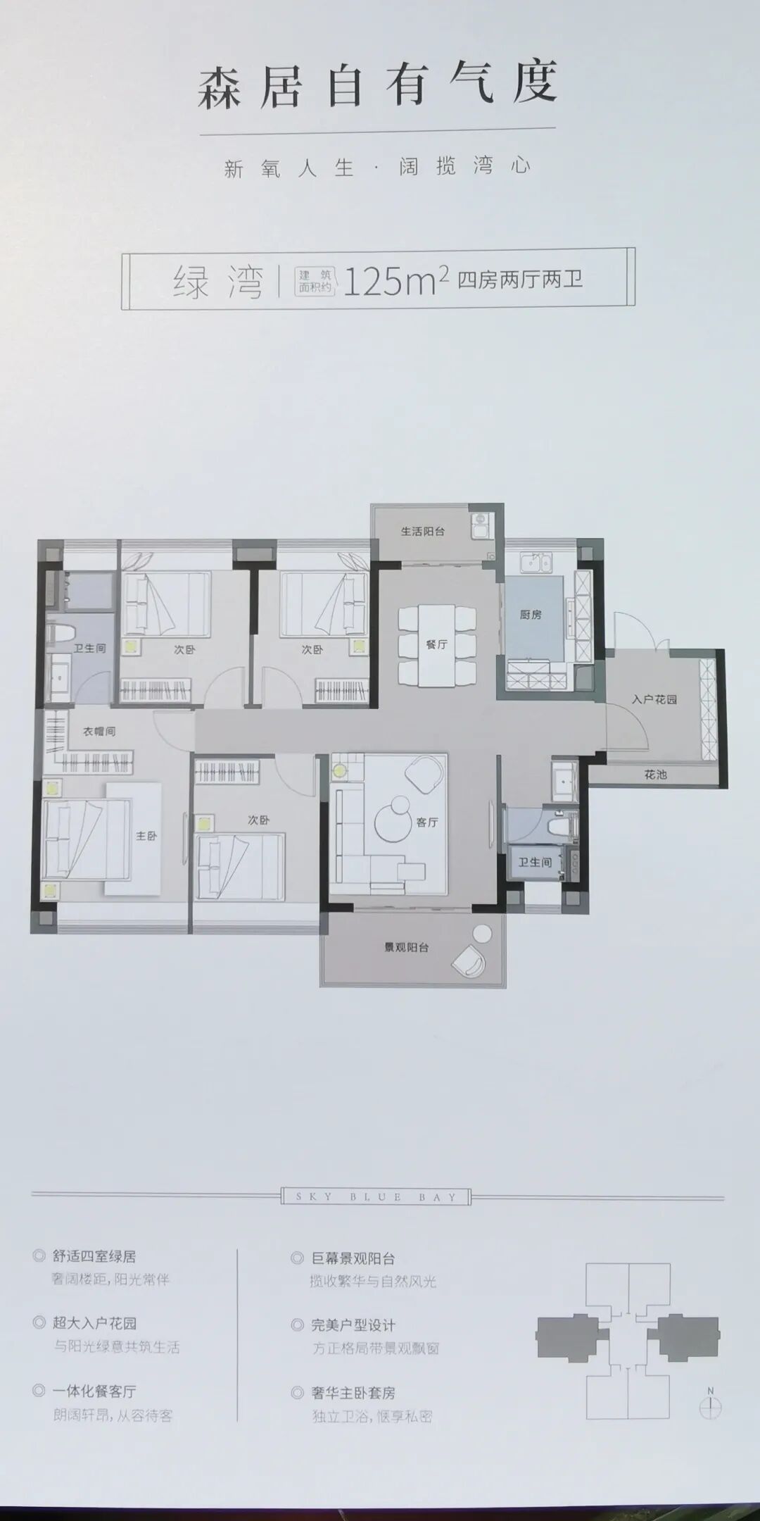 南沙中绿蔚蓝湾89-132㎡，总价200万！