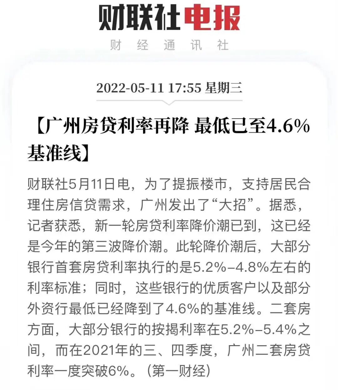 广州松绑真的要来？增值税5改2，黄埔南沙放大招？