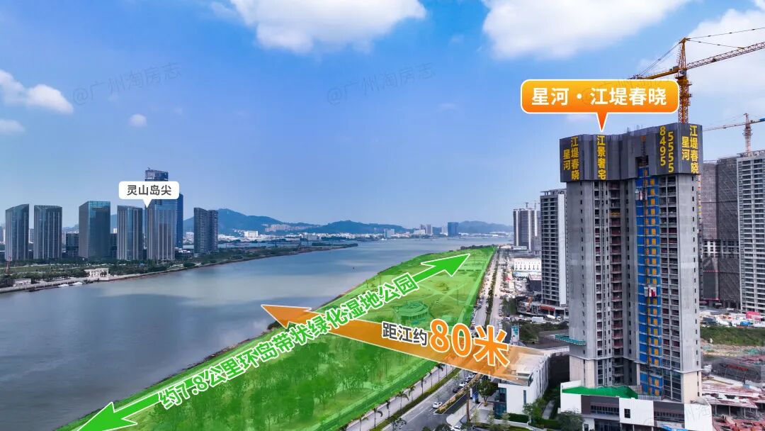 南沙星河江堤春晓样板房已开放！270°环幕瞰江