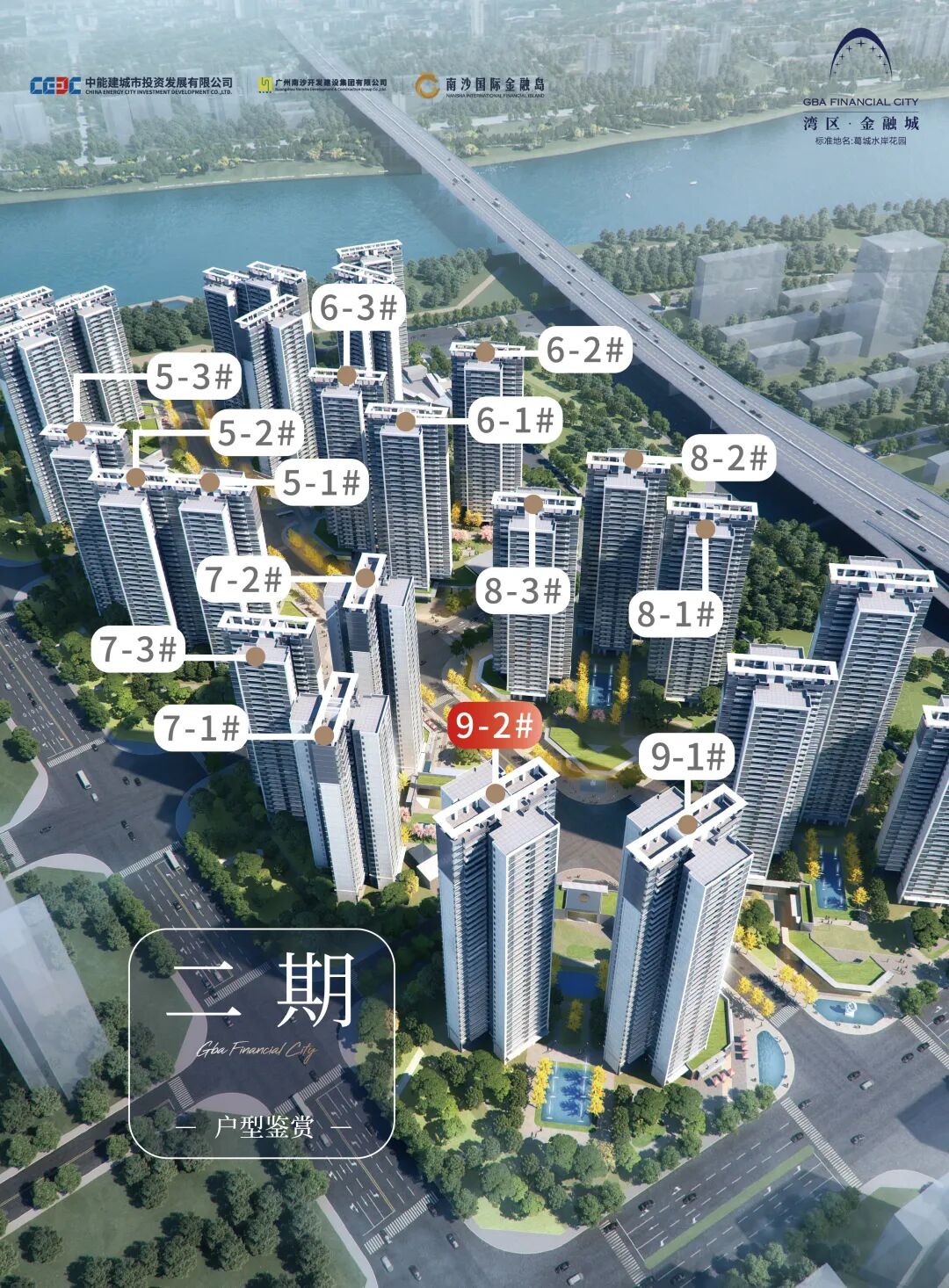 南沙能建湾区金融城即将加推88-137㎡