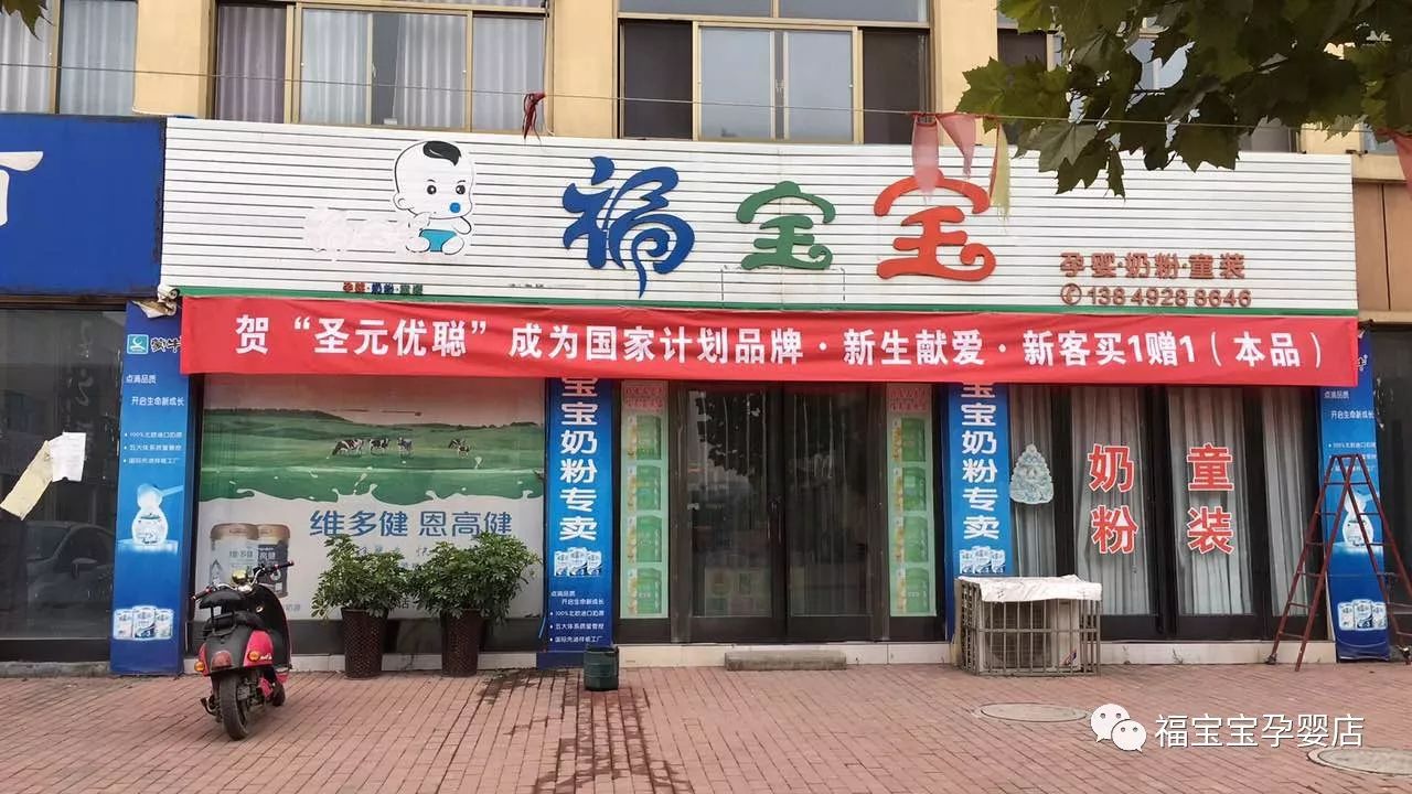 福宝宝奶粉店明一奶粉妈妈班活动报名中!