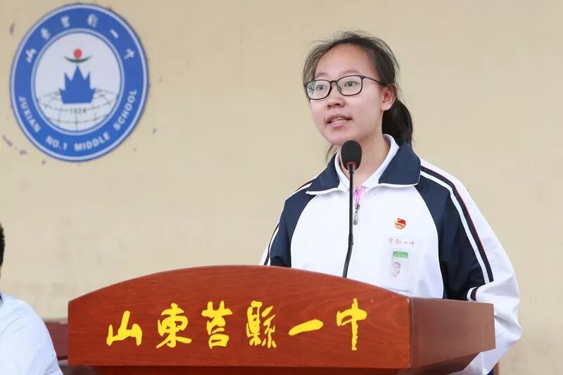 莒县一中毕业典礼上的人生答卷