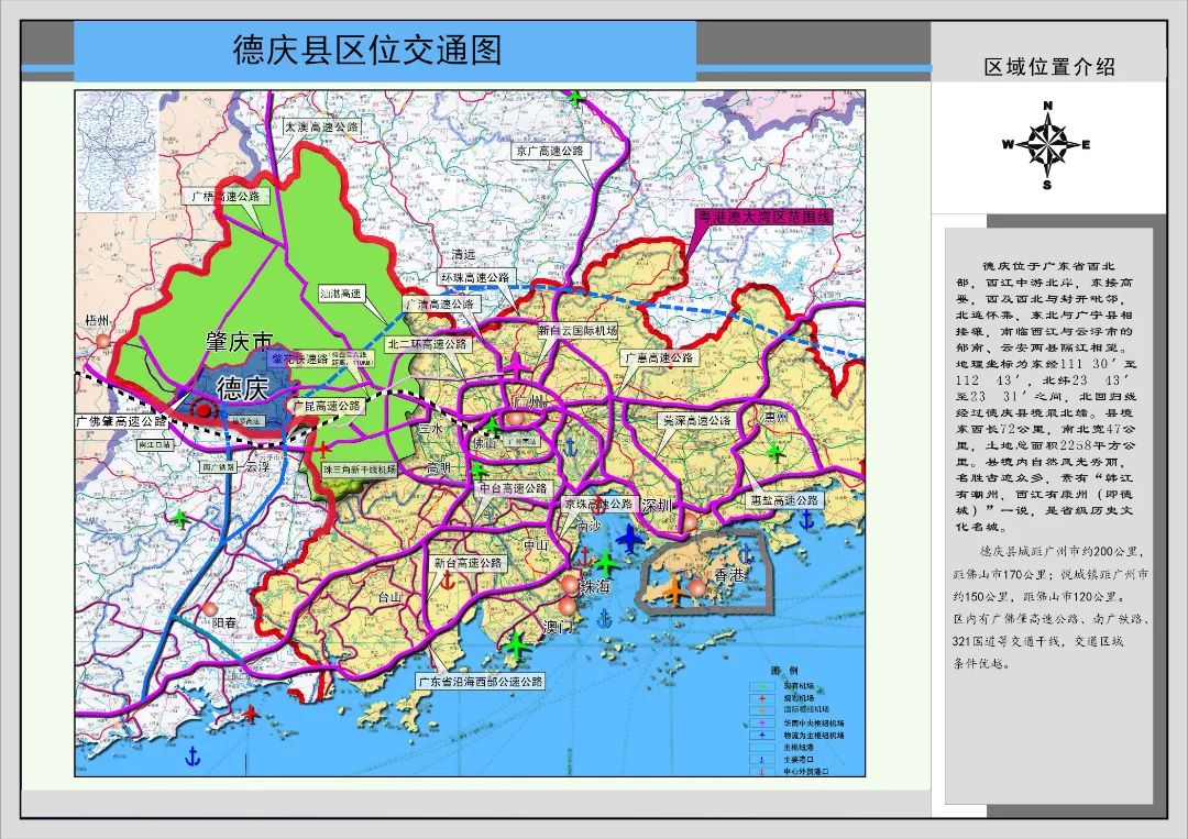 德庆县高速公路规划图片