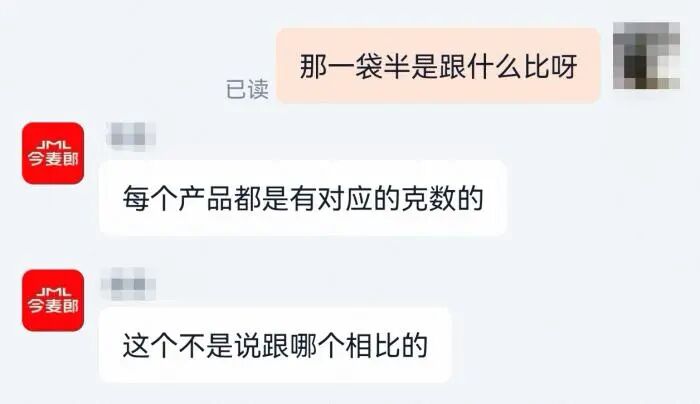 今麦郎电商客服回应。