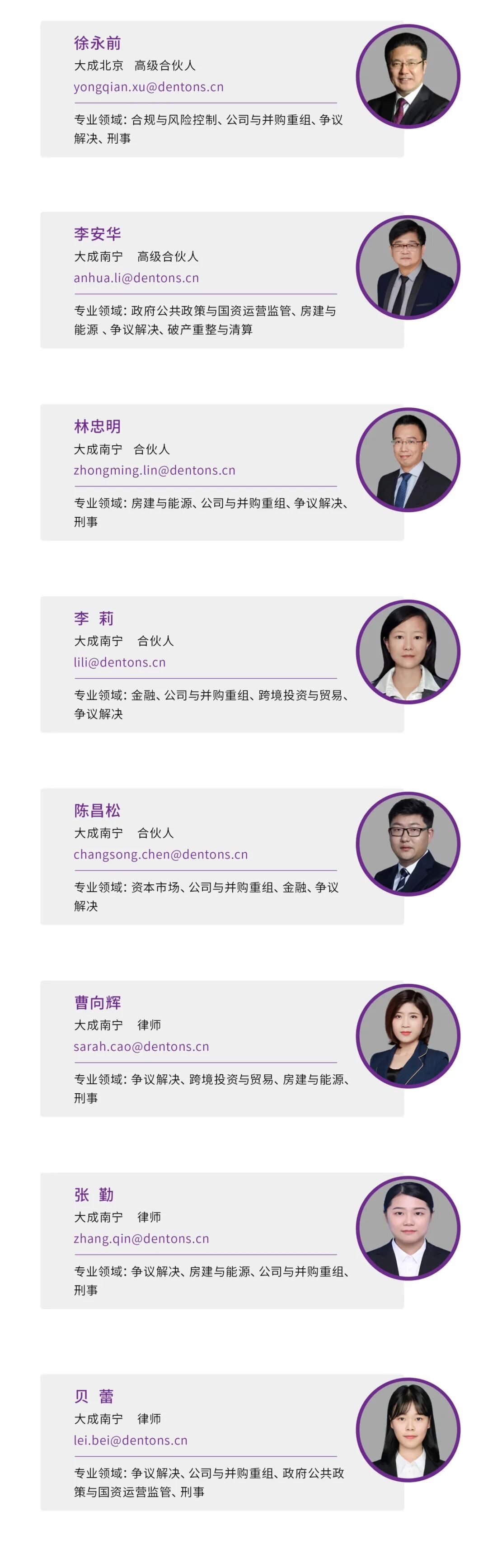 徐永前、李安华、林忠明、李莉、陈昌松、曹向辉、张勤、贝蕾.jpg