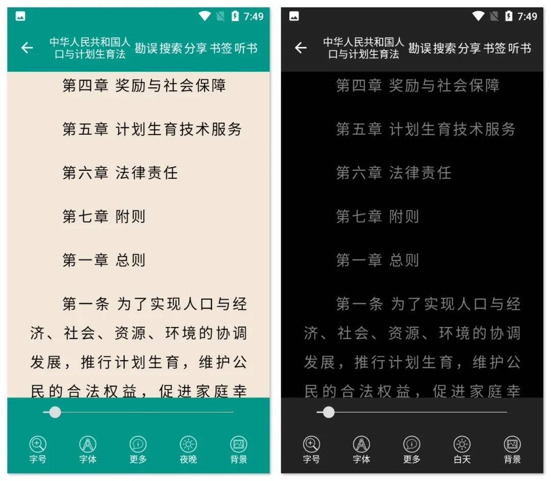 中国法律法规app加在线查询,这年头不懂点法律可不行！