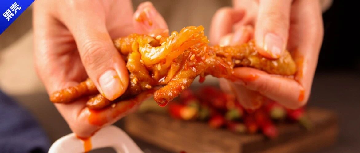 啃一只手掌大小的虎皮鸡爪是什么体验？